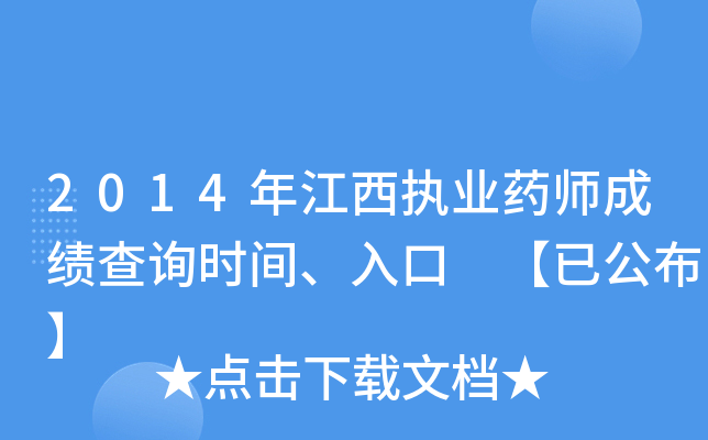 2014꽭(zh)I(y)ˎɿ(j)ԃr(sh)g ѹ