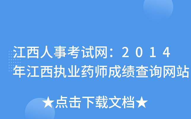 ¿ԇW2014꽭(zh)I(y)ˎɿԃWվ