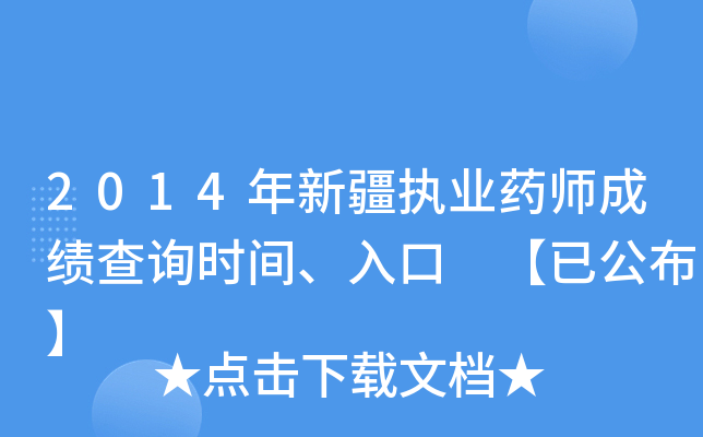 2014½(zh)I(y)ˎɿԃrg ѹ
