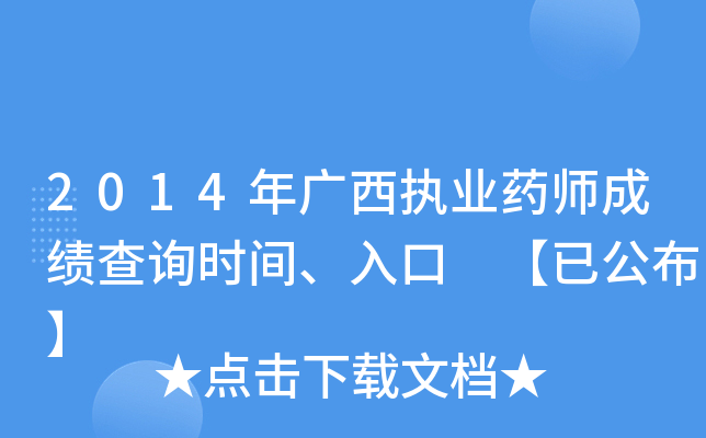 2014V(zh)I(y)ˎɿԃrg ѹ