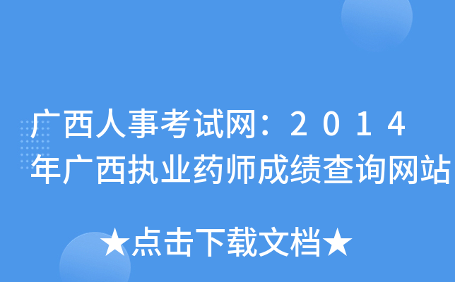 V¿ԇW(wng)2014V(zh)I(y)ˎɿ(j)ԃW(wng)վ