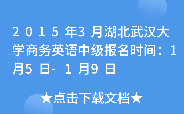 20153ºhW(xu)̄(w)ӢZ(y)м(j)(bo)r(sh)g15-19
