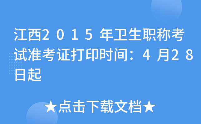 2015l(wi)Q(chng)ԇ(zhn)Cӡr(sh)g428