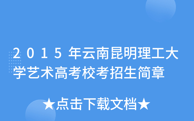 2015W(xu)ˇg(sh)߿
