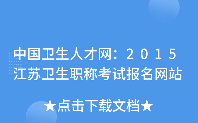 Ї(gu)l(wi)˲žW(wng)2015Kl(wi)Qԇ(bo)W(wng)վ
