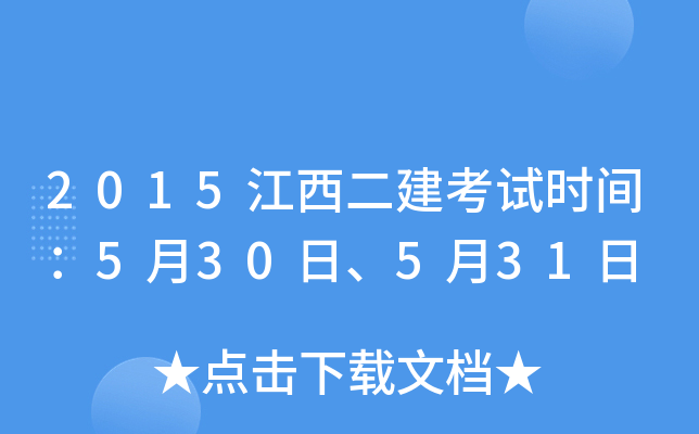 2015ԇr(sh)g530531