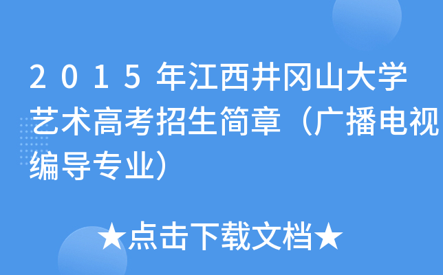 2015꽭ɽW(xu)ˇg(sh)߿(jin)£Vҕ(do)I(y)