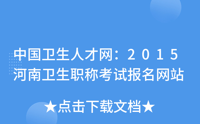 Ї(gu)l(wi)˲žW(wng)2015l(wi)Qԇ(bo)W(wng)վ