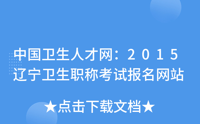 Їl(wi)˲žW(wng)2015|l(wi)QԇW(wng)վ