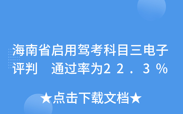 ʡ{Ŀu 22.3%