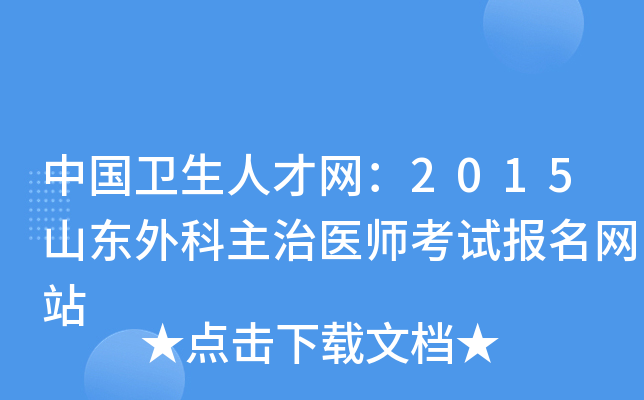 Їl(wi)˲žW(wng)2015ɽ|t(y)ԇ(bo)W(wng)վ