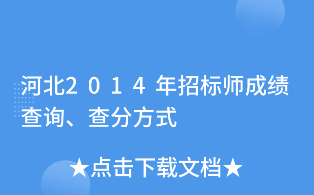 ӱ2014И(bio)ɿԃַʽ