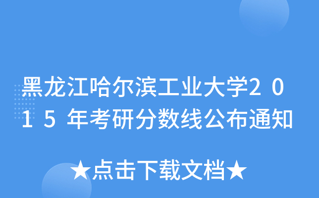 II(y)W(xu)2015꿼з?jn)?sh)֪ͨ