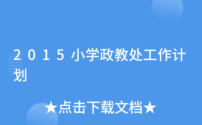 2015СW(xu)̎Ӌ