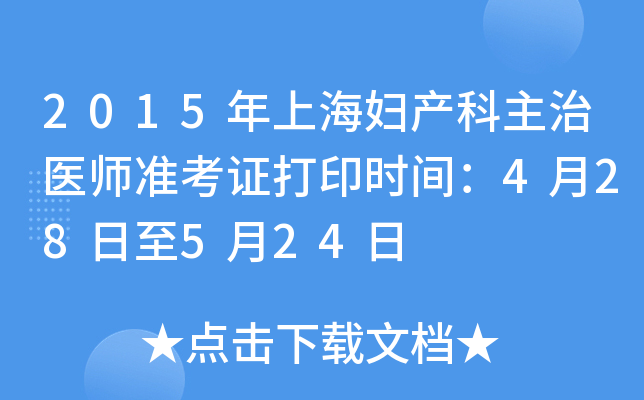 2015ϺDa(chn)t(y)(zhn)Cӡr(sh)g428524