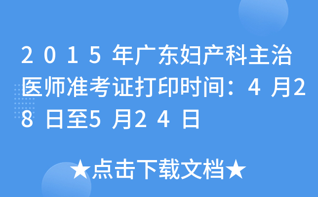 2015V|Da(chn)t(y)(zhn)Cӡr(sh)g428524