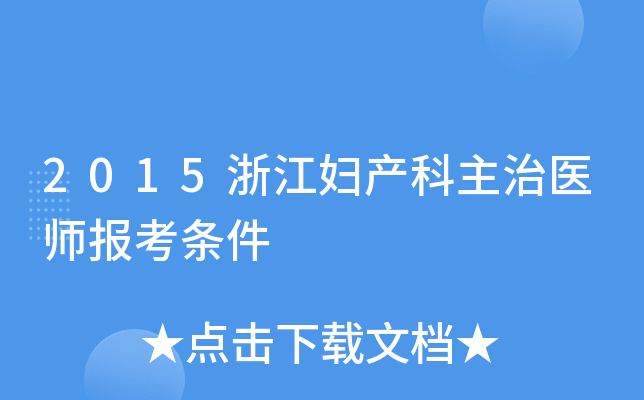 2015㽭Da(chn)t(y)(bo)l