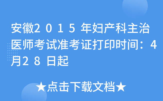 2015Da(chn)t(y)ԇ(zhn)Cӡr(sh)g428