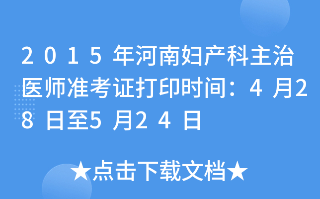 2015ϋDa(chn)t(y)(zhn)Cӡr(sh)g428524