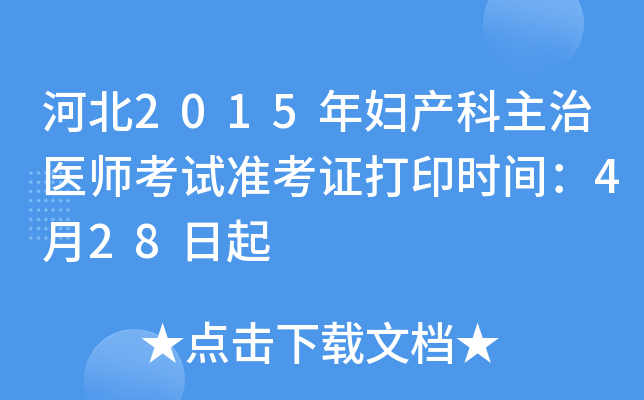 ӱ2015Da(chn)t(y)ԇ(zhn)Cӡrg428