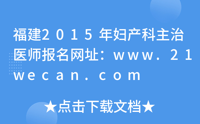 2015Da(chn)t(y)(bo)W(wng)ַwww.21wecan.com