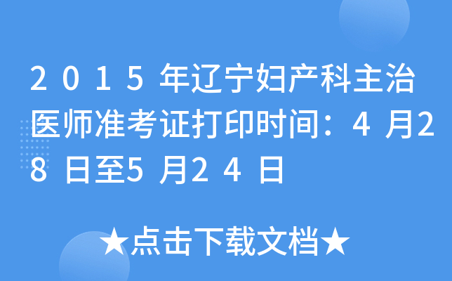 2015|Da(chn)t(y)(zhn)Cӡr(sh)g428524