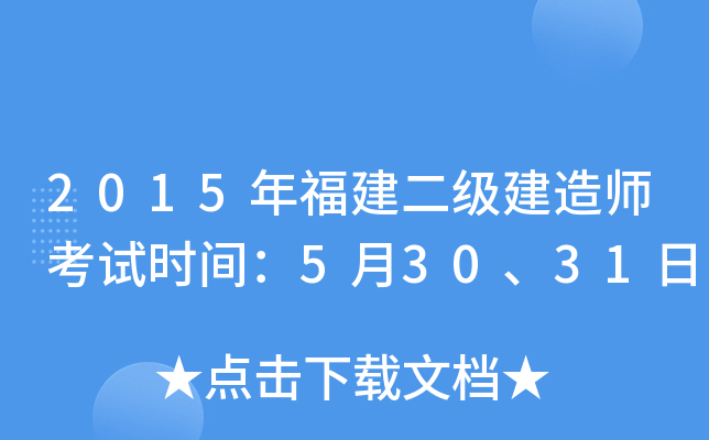 2015긣(j)쎟ԇr(sh)g53031