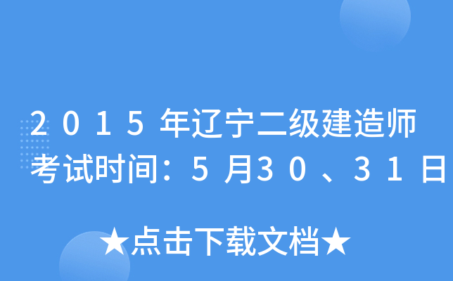 2015|(j)쎟ԇr(sh)g53031