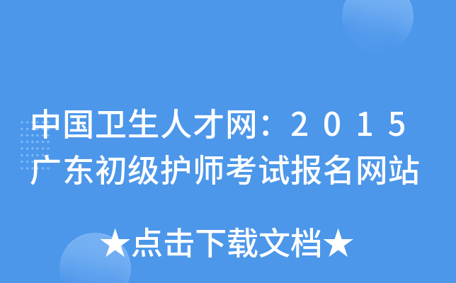 Їl(wi)˲žW(wng)2015V|oԇW(wng)վ