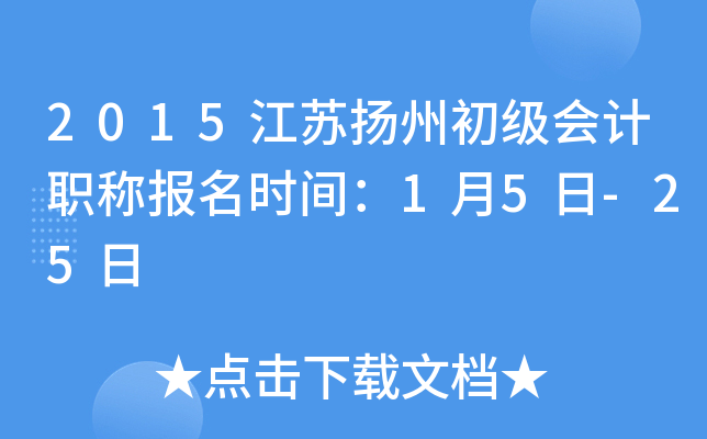 2015�������ݳ������ְ�Ʊ���ʱ�䣺1��5��-25��