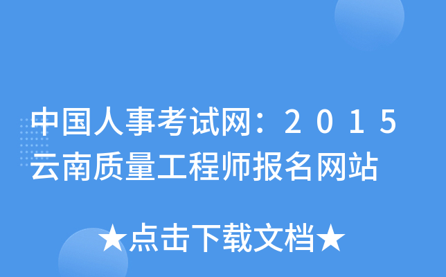 Ї¿ԇW(wng)2015|(zh)̎W(wng)վ