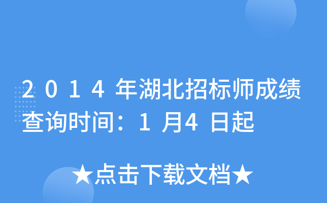 2014Иˎɿԃrg14
