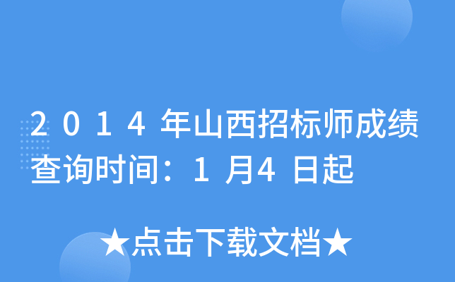 2014ɽИ(bio)ɿԃr(sh)g14