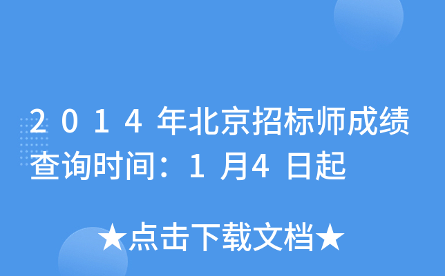 2014걱И(bio)ɿ(j)ԃr(sh)g14