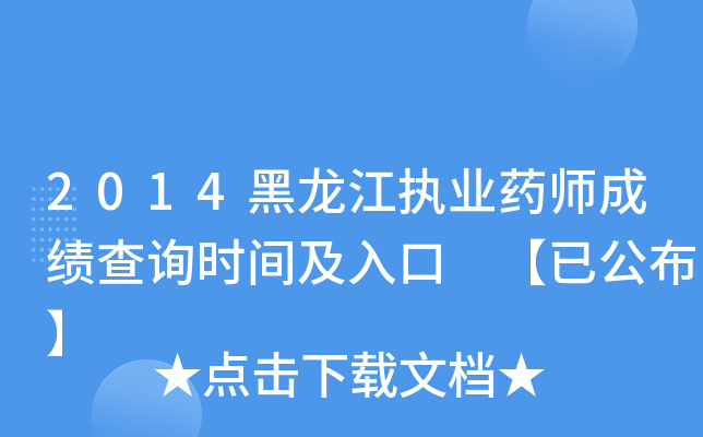 2014(zh)I(y)ˎɿԃr(sh)g ѹ
