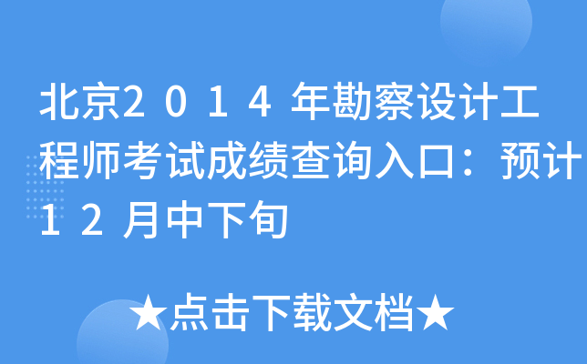 2014꿱O(sh)Ӌ(j)̎ԇɿԃ?ni)ڣA(y)Ӌ(j)12Ѯ