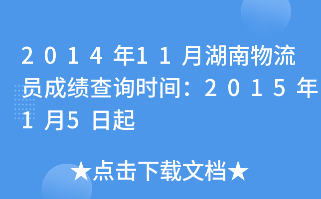 201411ºTɿԃrg201515