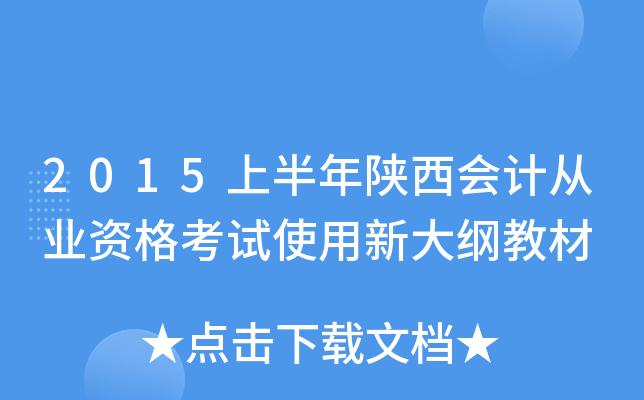 2015ϰ(hu)Ӌ(j)ĘI(y)Yԇʹ´V̲