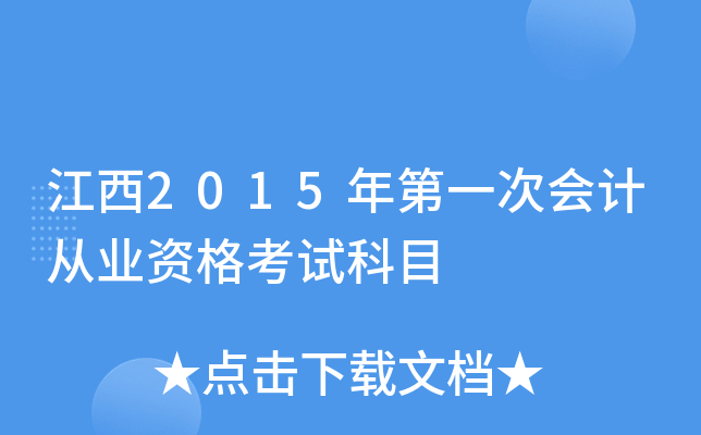 2015һΕ(hu)Ӌ(j)ĘI(y)YԇĿ