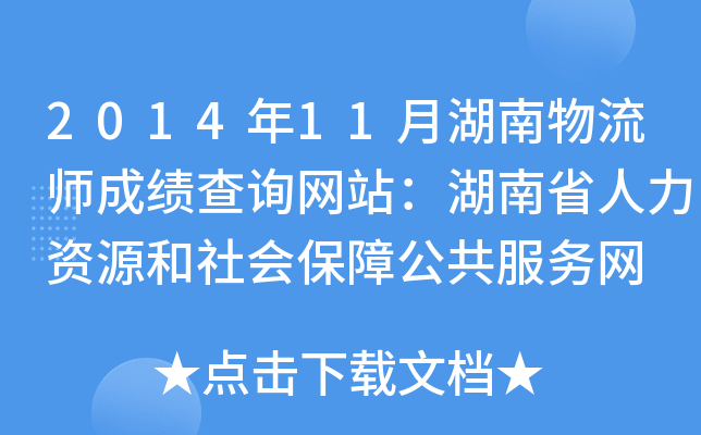 201411ºɿԃW(wng)վʡYԴ(hu)Ϲ(w)W(wng)