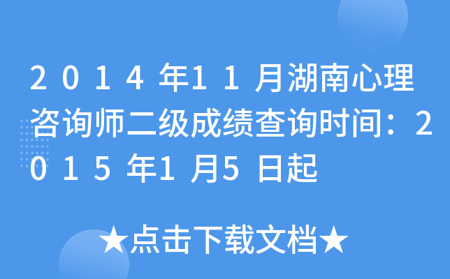 201411ºԃ(j)ɿ(j)ԃr(sh)g201515