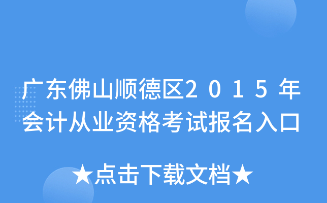 V|ɽ혵^(q)2015ӋĘI(y)Yԇ
