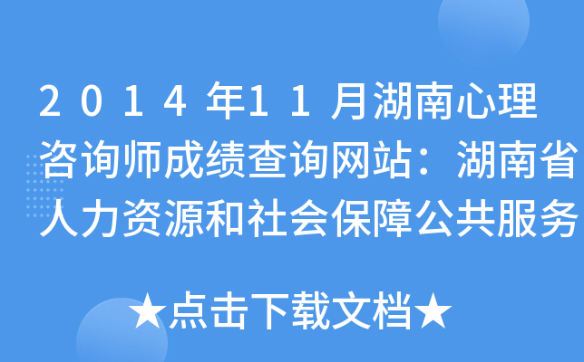 201411ºԃɿԃW(wng)վʡYԴϹ(w)W(wng)