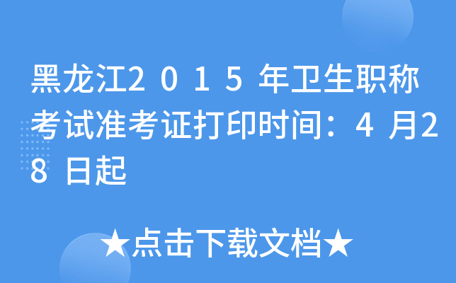 2015l(wi)Qԇ(zhn)Cӡrg428