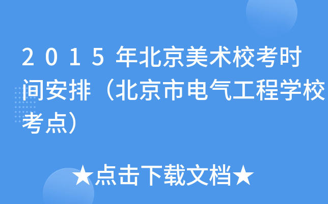 2015걱g(sh)rgţ늚⹤̌W(xu)Уc