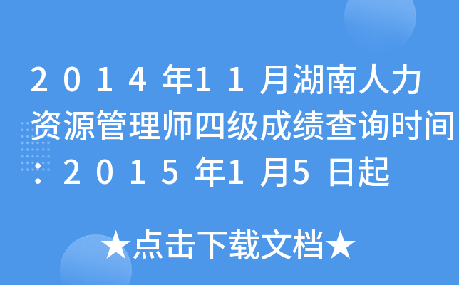 201411ºYԴ펟ļɿԃrg201515