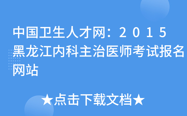Їl(wi)˲žW(wng)2015(ni)t(y)ԇW(wng)վ