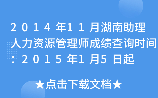 201411ºYԴ펟ɿԃrg201515