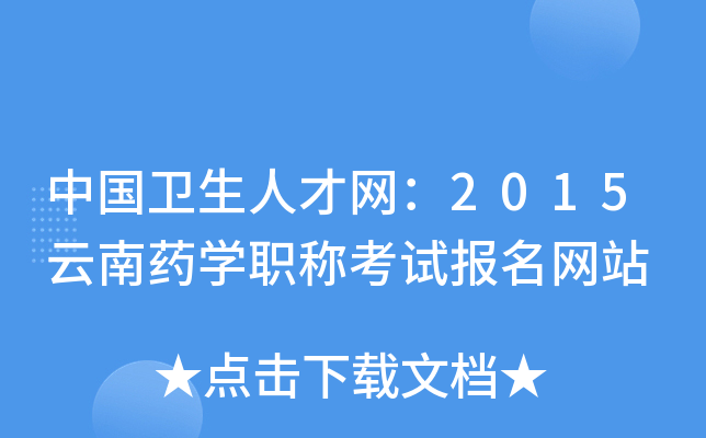 Їl(wi)˲žW(wng)2015ˎWQԇW(wng)վ