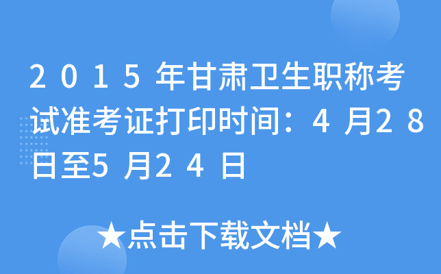 2015Cl(wi)Qԇ(zhn)Cӡr(sh)g428524